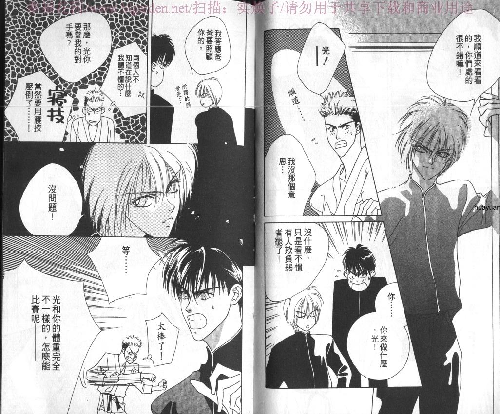 欧华寮战争韩漫全集-VOL01无删减无遮挡章节图片 