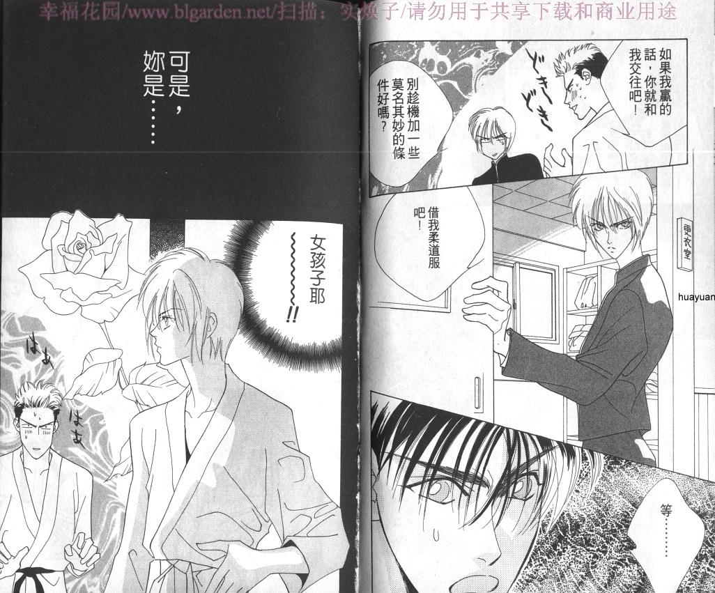 欧华寮战争韩漫全集-VOL01无删减无遮挡章节图片 