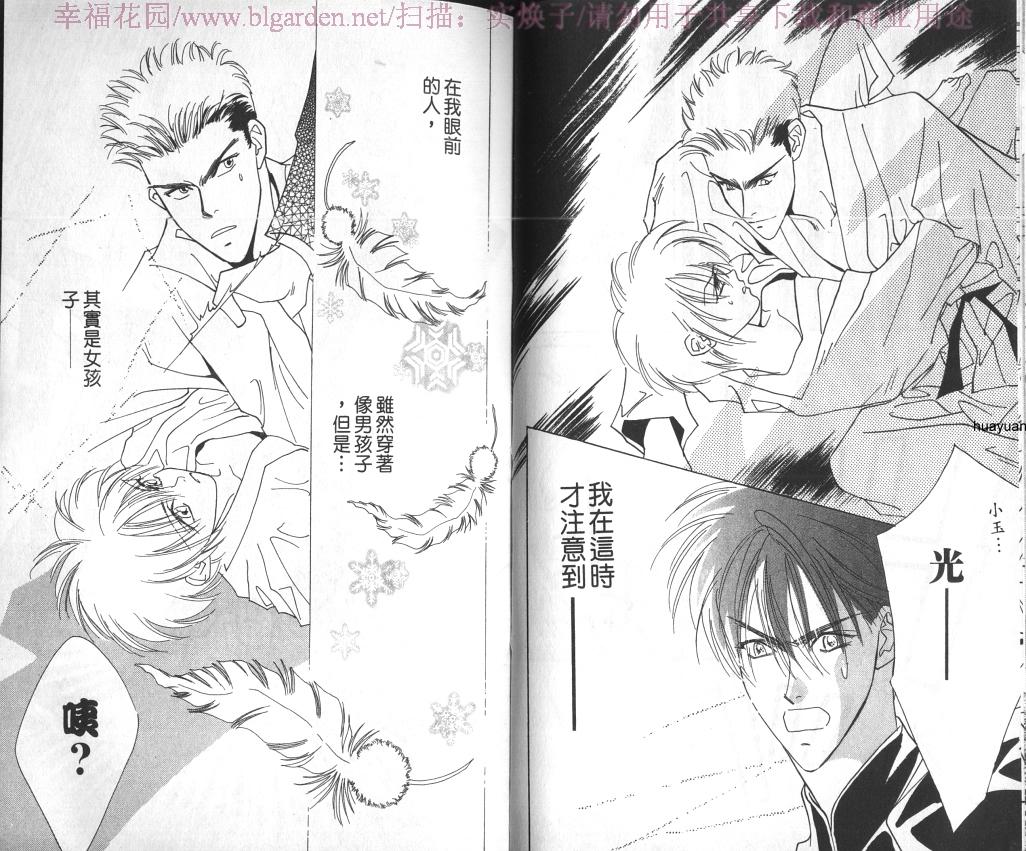 欧华寮战争韩漫全集-VOL01无删减无遮挡章节图片 