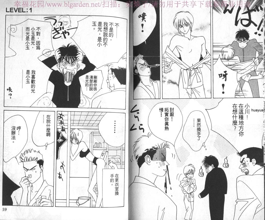 欧华寮战争韩漫全集-VOL01无删减无遮挡章节图片 