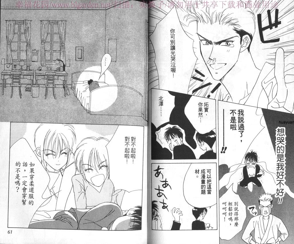 欧华寮战争韩漫全集-VOL01无删减无遮挡章节图片 