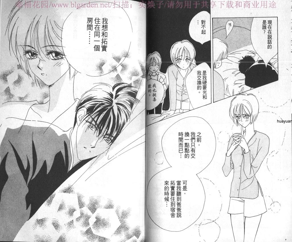 欧华寮战争韩漫全集-VOL01无删减无遮挡章节图片 