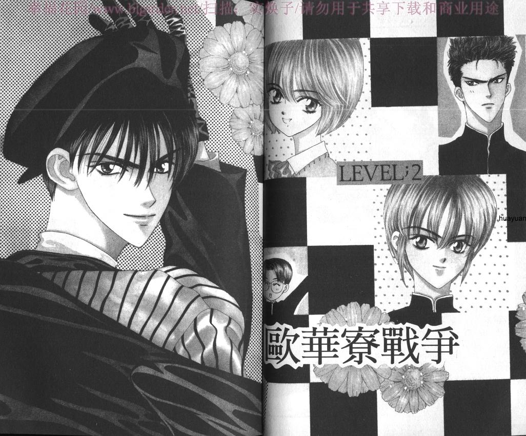 欧华寮战争韩漫全集-VOL01无删减无遮挡章节图片 