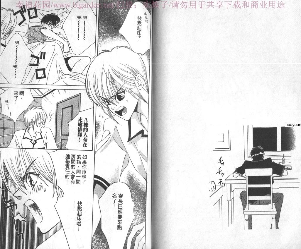 欧华寮战争韩漫全集-VOL01无删减无遮挡章节图片 
