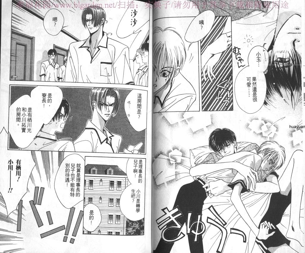 欧华寮战争韩漫全集-VOL01无删减无遮挡章节图片 