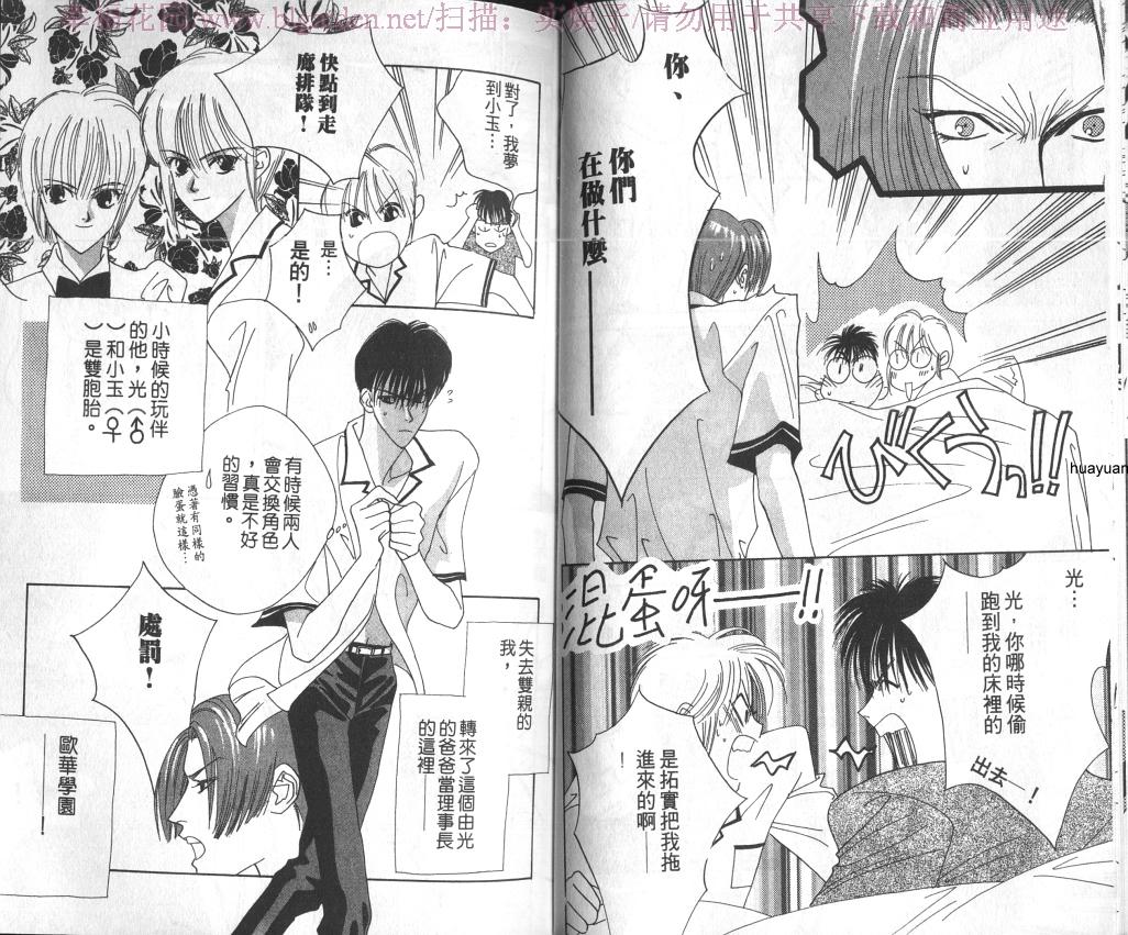 欧华寮战争韩漫全集-VOL01无删减无遮挡章节图片 
