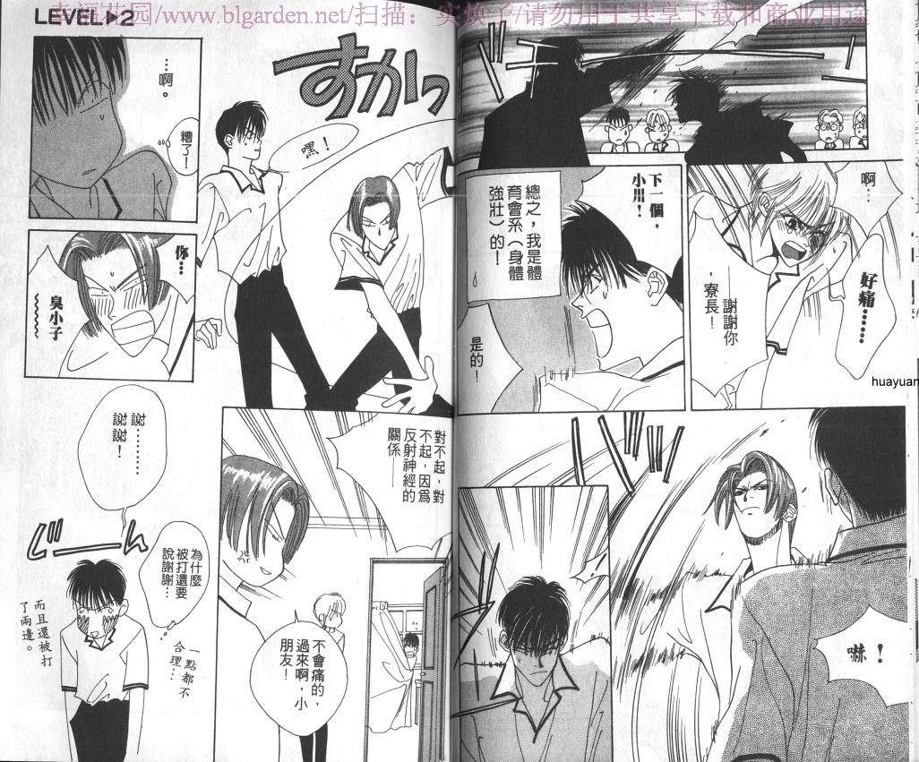欧华寮战争韩漫全集-VOL01无删减无遮挡章节图片 