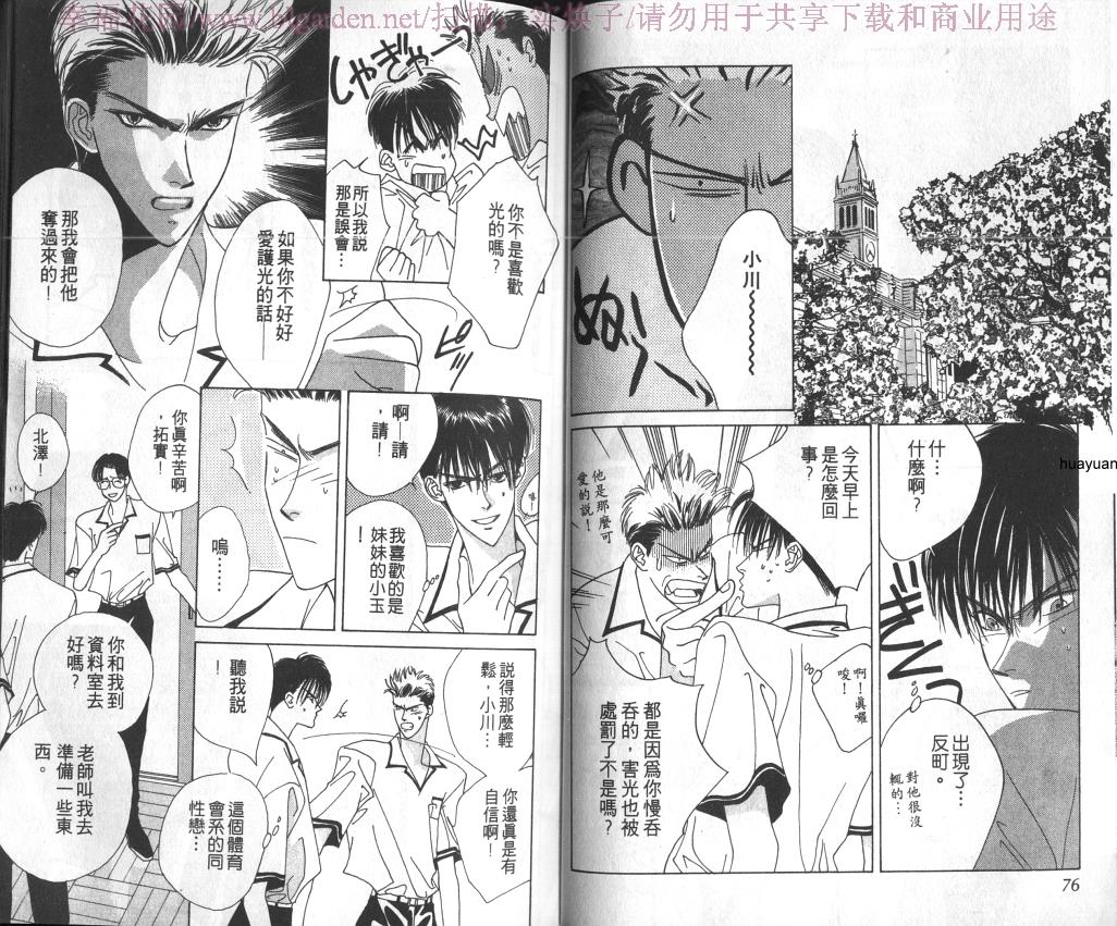 欧华寮战争韩漫全集-VOL01无删减无遮挡章节图片 