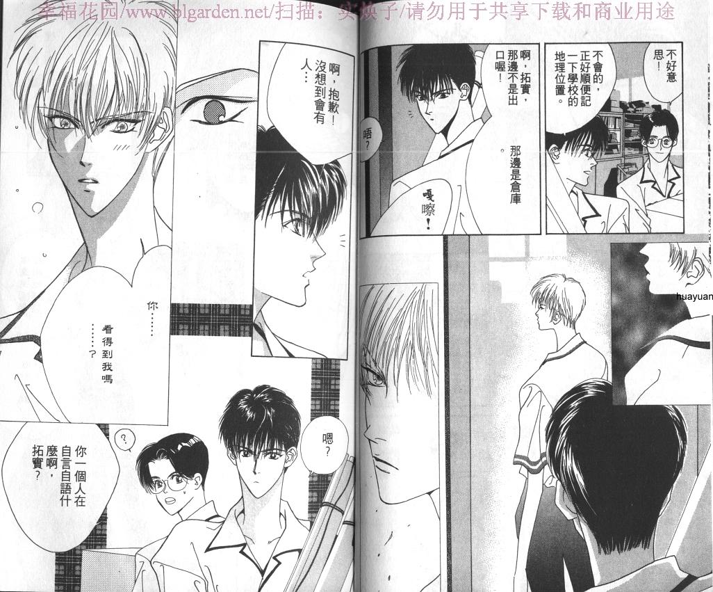 欧华寮战争韩漫全集-VOL01无删减无遮挡章节图片 