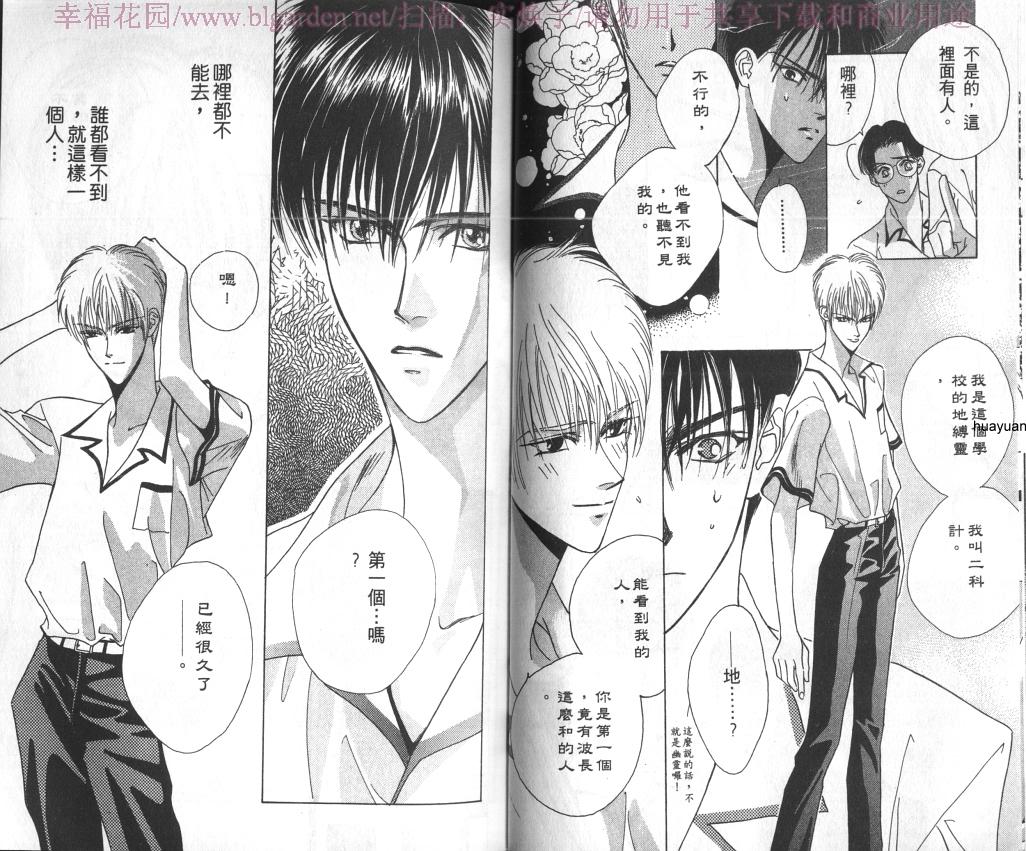欧华寮战争韩漫全集-VOL01无删减无遮挡章节图片 