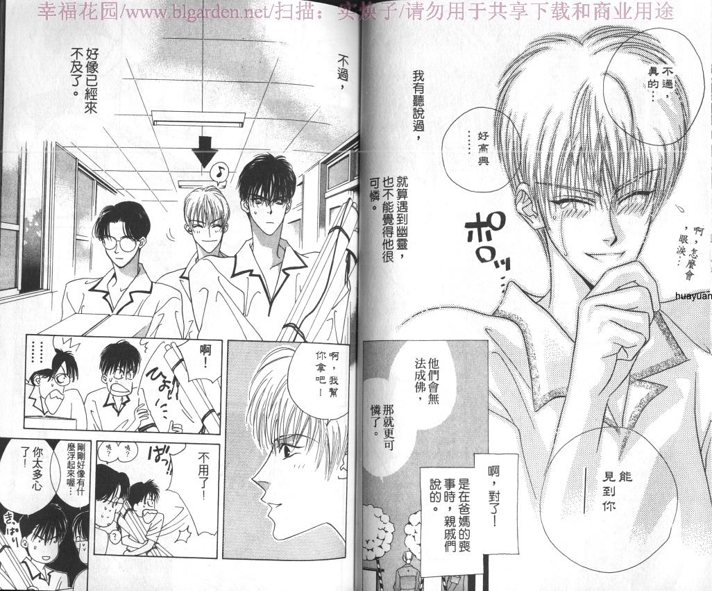 欧华寮战争韩漫全集-VOL01无删减无遮挡章节图片 