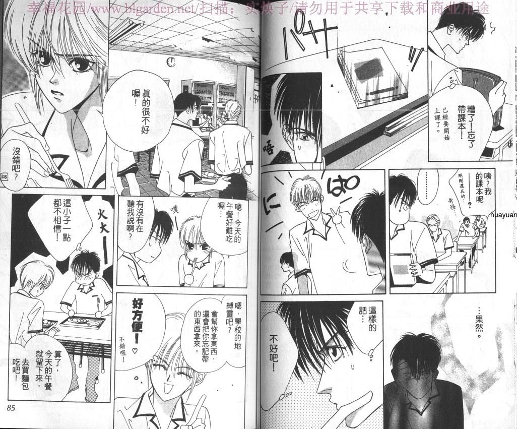 欧华寮战争韩漫全集-VOL01无删减无遮挡章节图片 