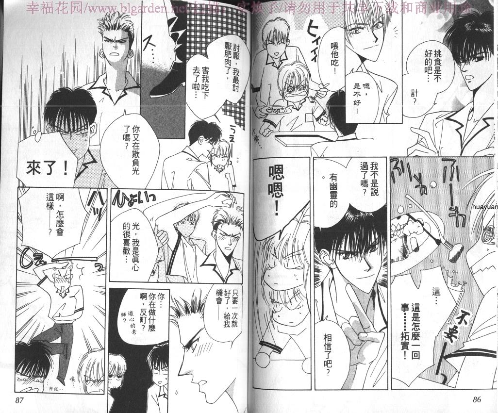 欧华寮战争韩漫全集-VOL01无删减无遮挡章节图片 