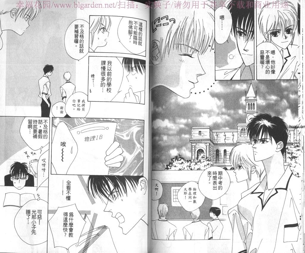 欧华寮战争韩漫全集-VOL01无删减无遮挡章节图片 