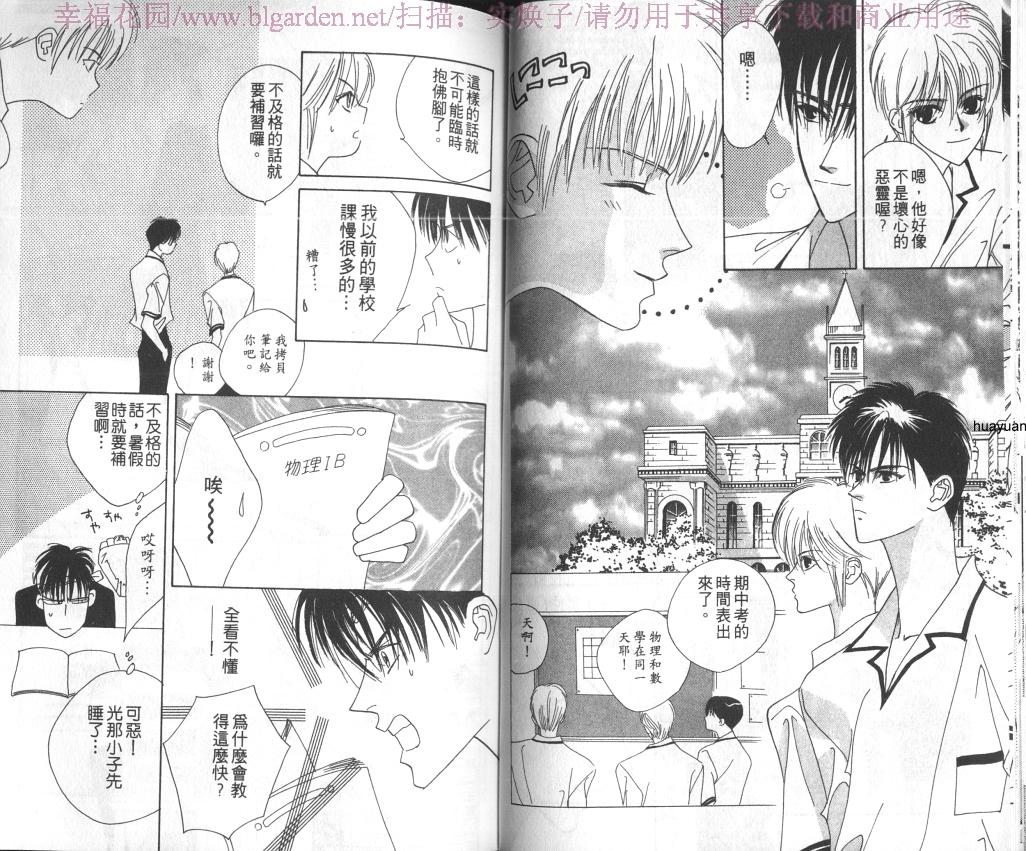 欧华寮战争韩漫全集-VOL01无删减无遮挡章节图片 