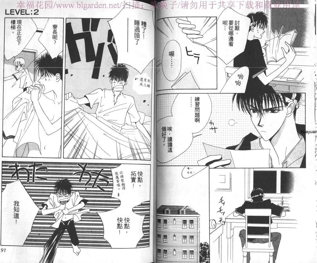欧华寮战争韩漫全集-VOL01无删减无遮挡章节图片 