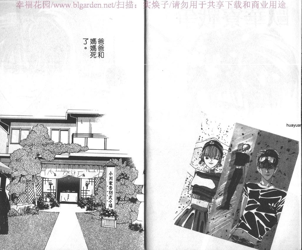 欧华寮战争韩漫全集-VOL01无删减无遮挡章节图片 