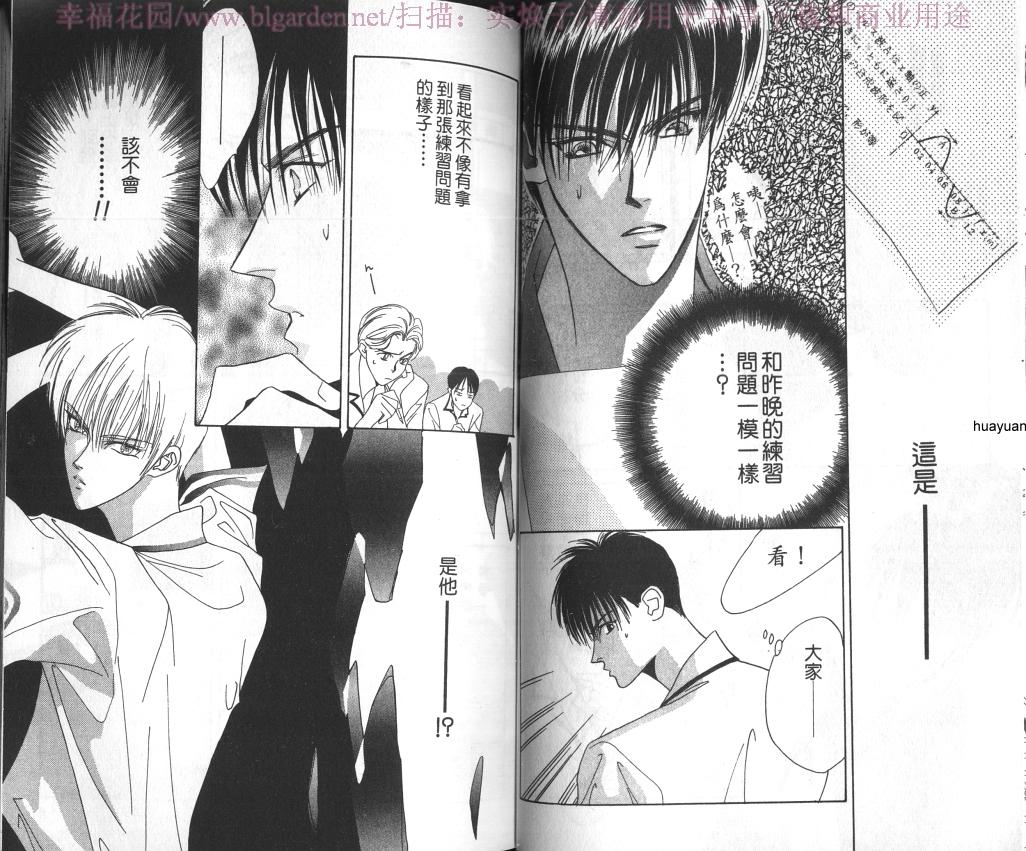 欧华寮战争韩漫全集-VOL01无删减无遮挡章节图片 