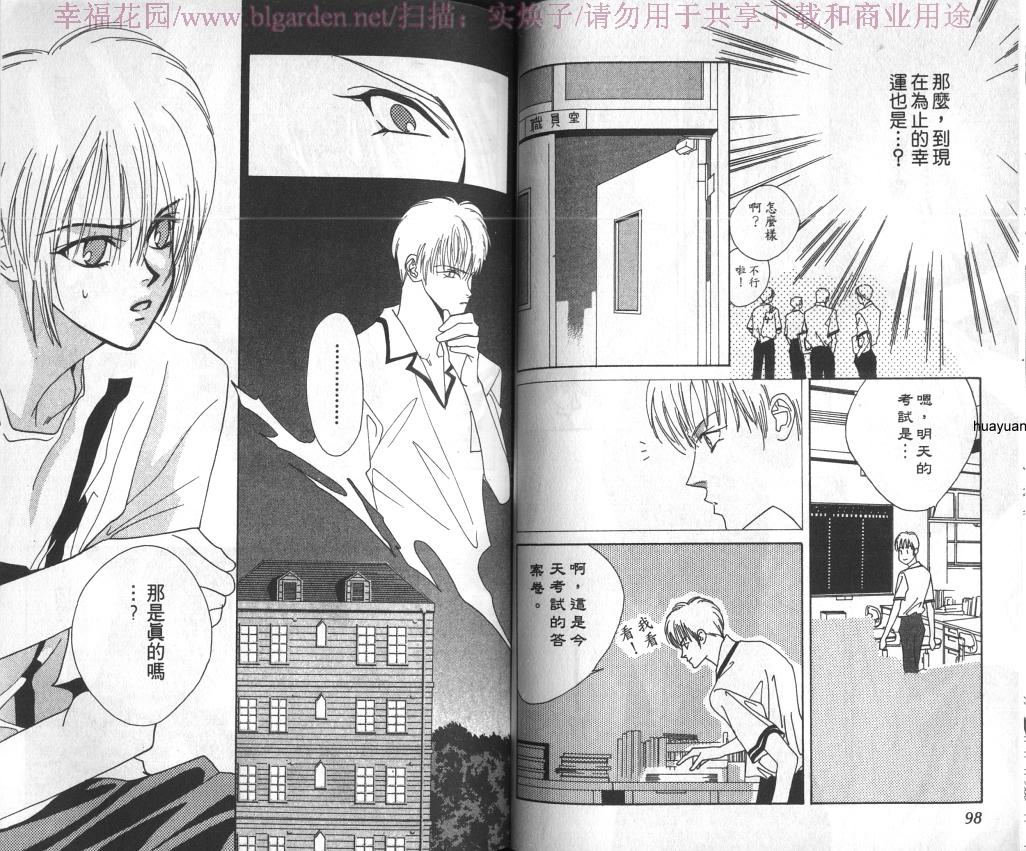 欧华寮战争韩漫全集-VOL01无删减无遮挡章节图片 