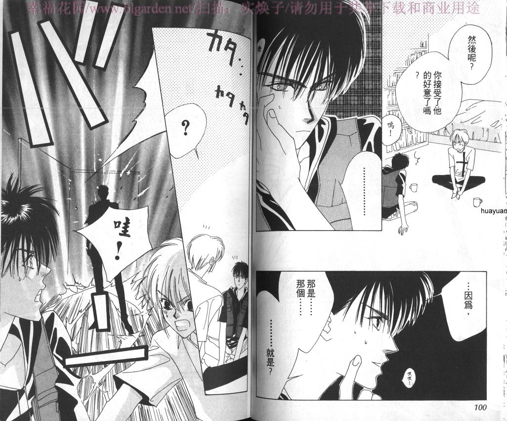 欧华寮战争韩漫全集-VOL01无删减无遮挡章节图片 