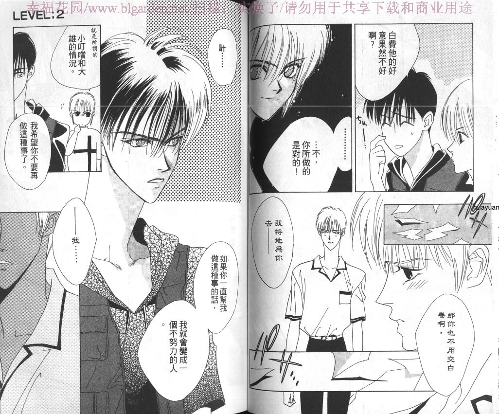 欧华寮战争韩漫全集-VOL01无删减无遮挡章节图片 