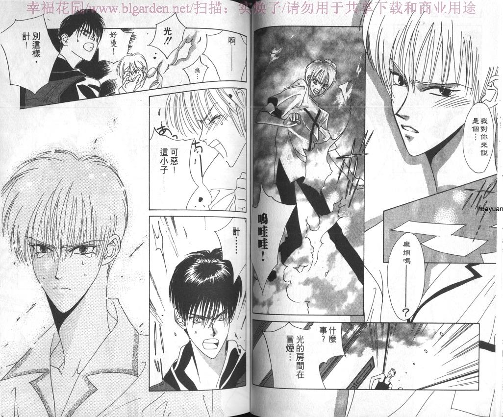 欧华寮战争韩漫全集-VOL01无删减无遮挡章节图片 