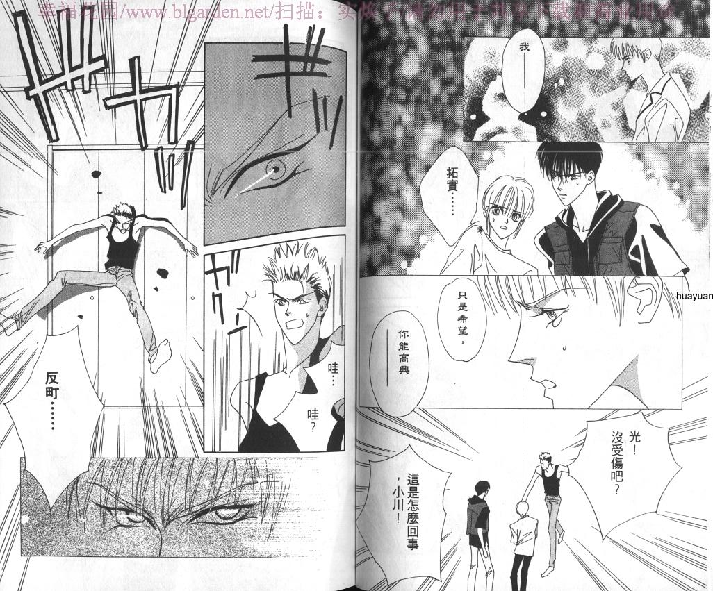 欧华寮战争韩漫全集-VOL01无删减无遮挡章节图片 
