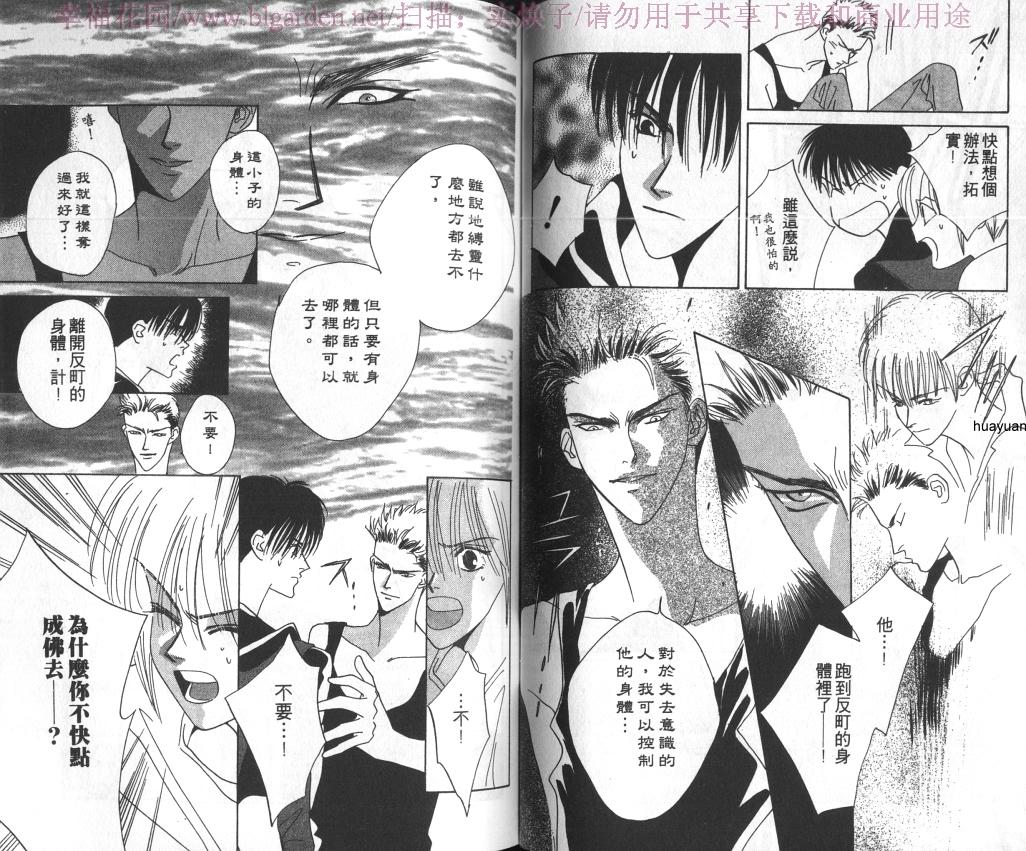 欧华寮战争韩漫全集-VOL01无删减无遮挡章节图片 