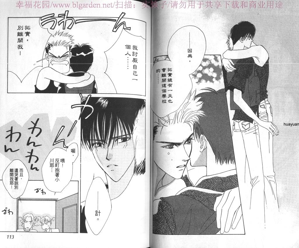 欧华寮战争韩漫全集-VOL01无删减无遮挡章节图片 