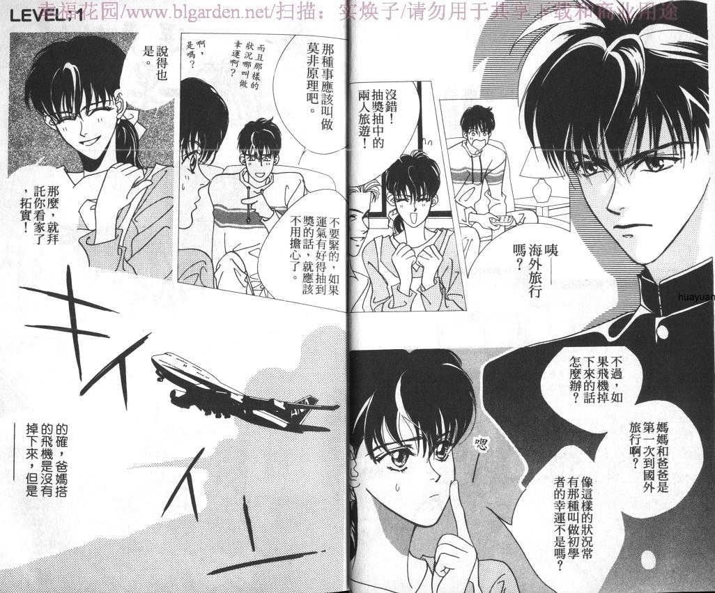 欧华寮战争韩漫全集-VOL01无删减无遮挡章节图片 
