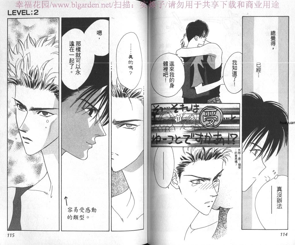 欧华寮战争韩漫全集-VOL01无删减无遮挡章节图片 