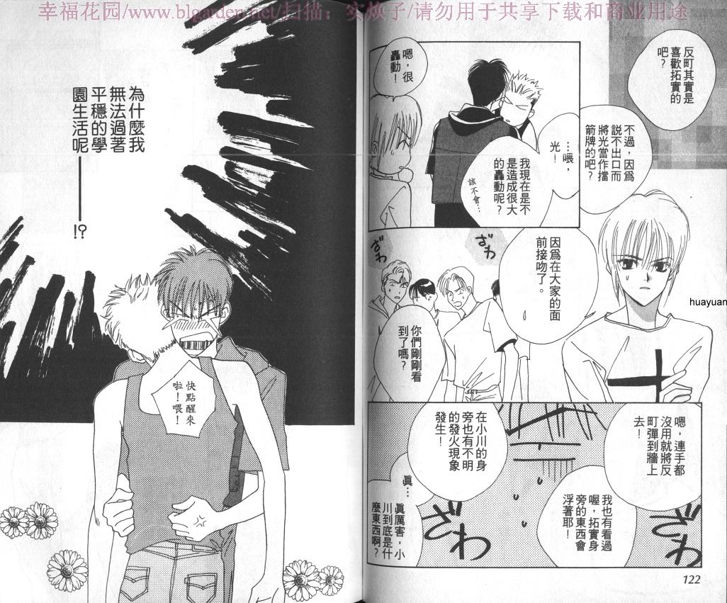 欧华寮战争韩漫全集-VOL01无删减无遮挡章节图片 