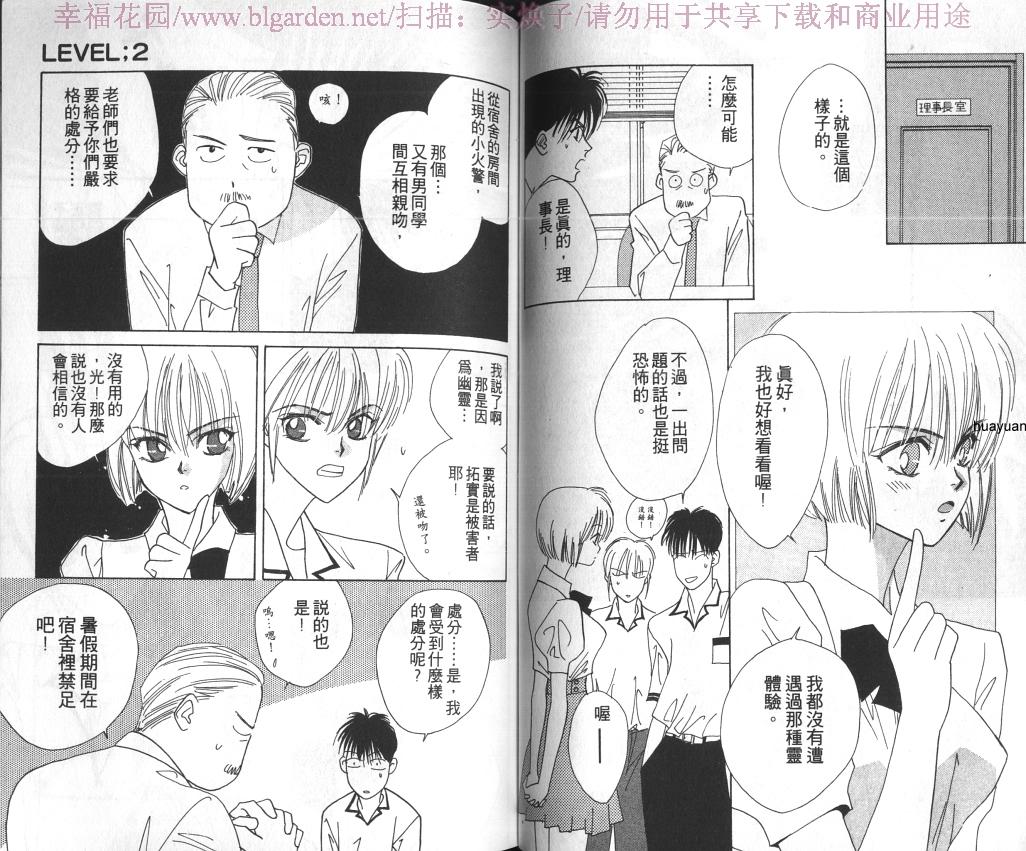 欧华寮战争韩漫全集-VOL01无删减无遮挡章节图片 
