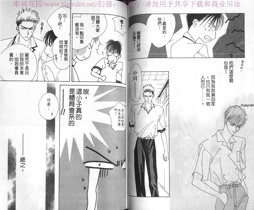 欧华寮战争韩漫全集-VOL01无删减无遮挡章节图片 