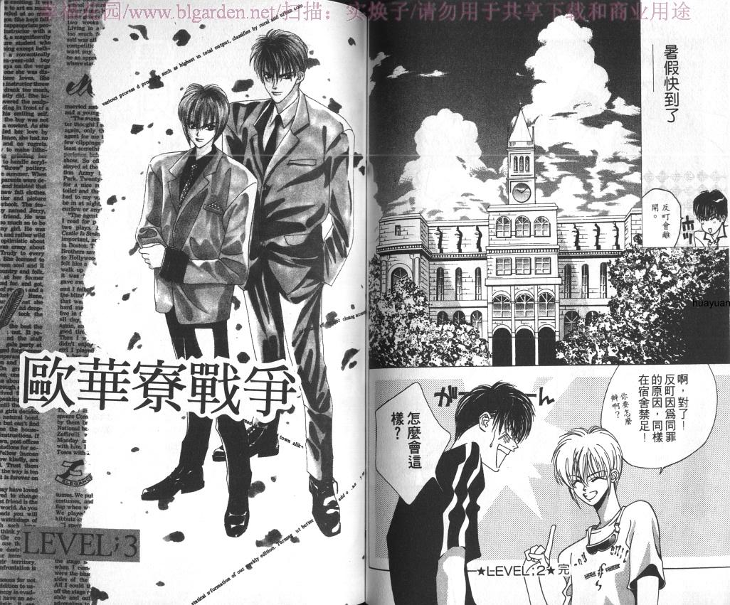欧华寮战争韩漫全集-VOL01无删减无遮挡章节图片 