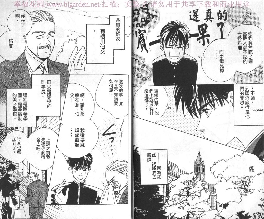 欧华寮战争韩漫全集-VOL01无删减无遮挡章节图片 
