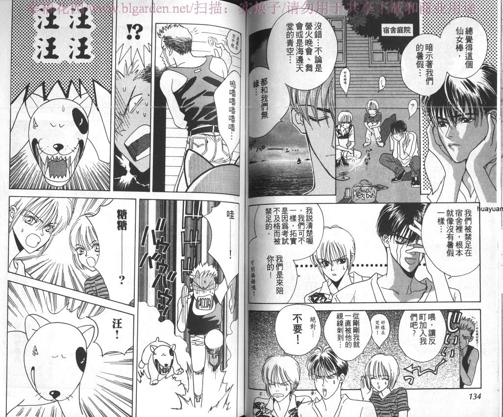 欧华寮战争韩漫全集-VOL01无删减无遮挡章节图片 