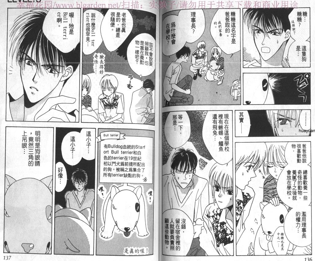 欧华寮战争韩漫全集-VOL01无删减无遮挡章节图片 