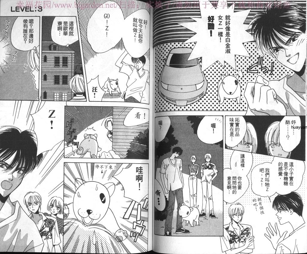 欧华寮战争韩漫全集-VOL01无删减无遮挡章节图片 