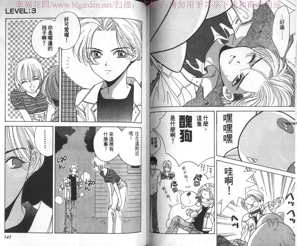 欧华寮战争韩漫全集-VOL01无删减无遮挡章节图片 