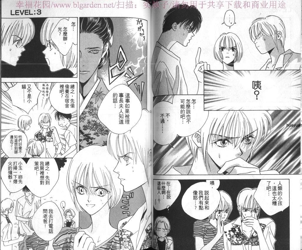 欧华寮战争韩漫全集-VOL01无删减无遮挡章节图片 