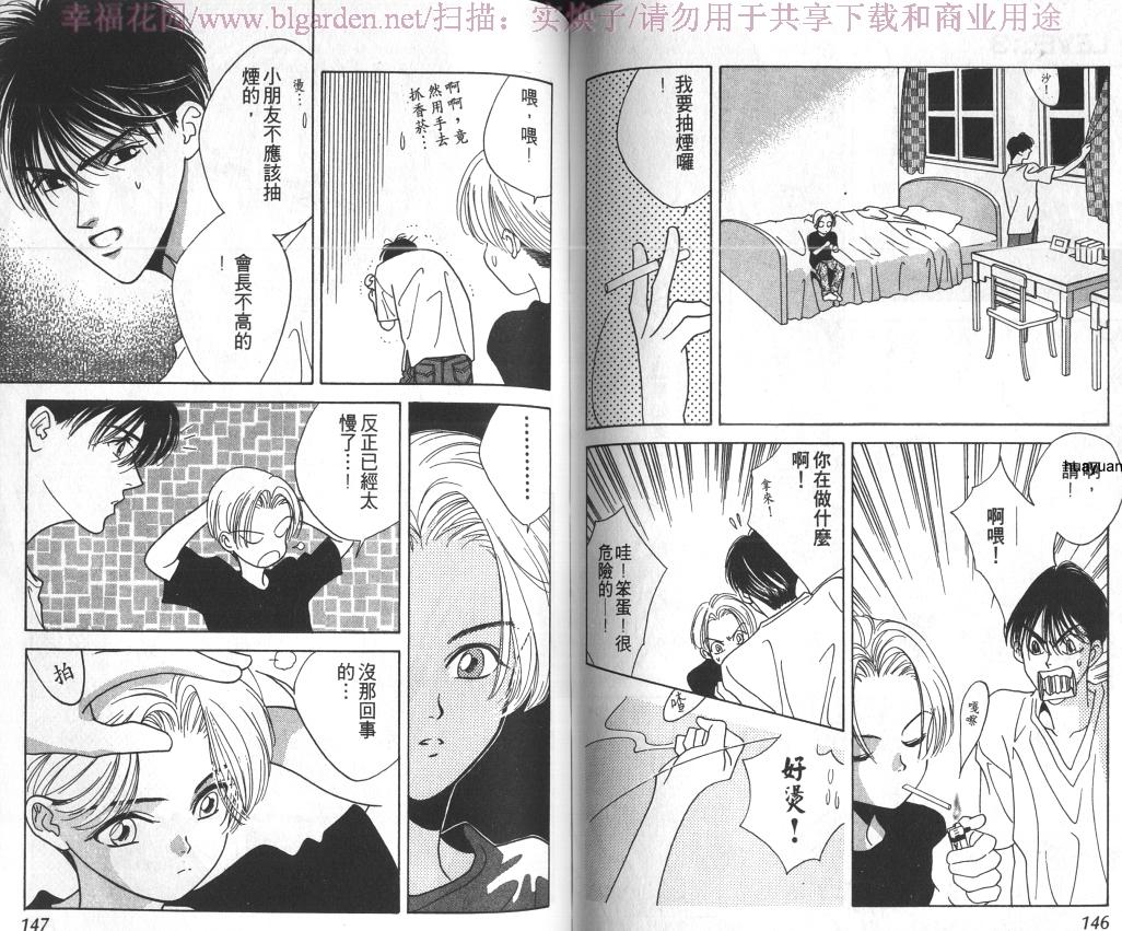 欧华寮战争韩漫全集-VOL01无删减无遮挡章节图片 