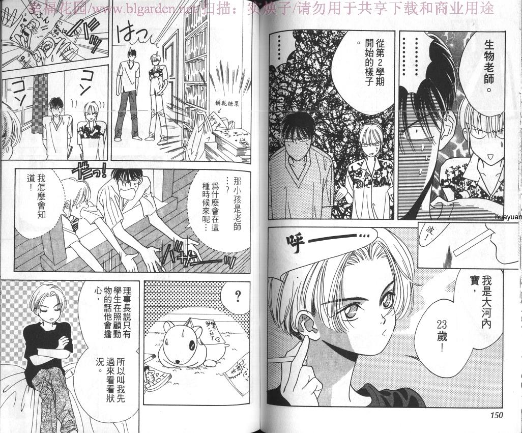 欧华寮战争韩漫全集-VOL01无删减无遮挡章节图片 