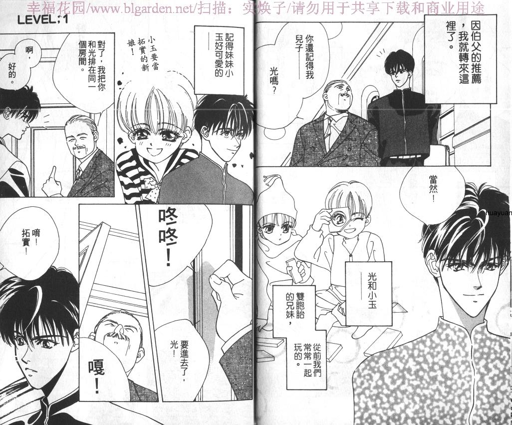 欧华寮战争韩漫全集-VOL01无删减无遮挡章节图片 