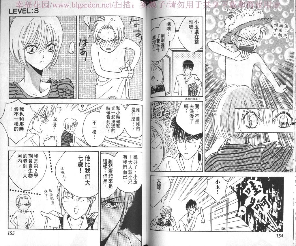 欧华寮战争韩漫全集-VOL01无删减无遮挡章节图片 