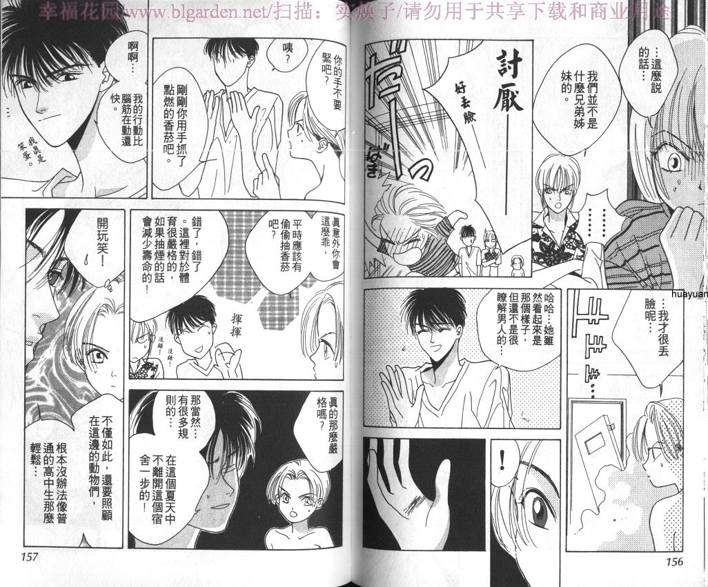 欧华寮战争韩漫全集-VOL01无删减无遮挡章节图片 