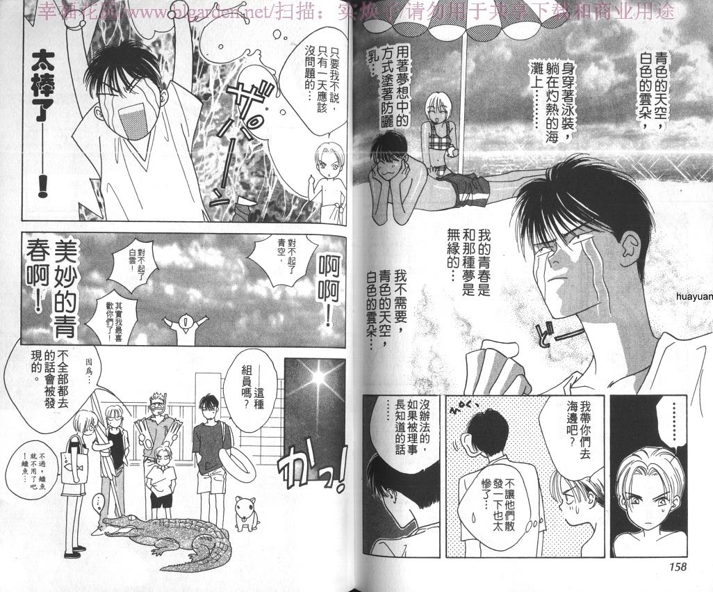 欧华寮战争韩漫全集-VOL01无删减无遮挡章节图片 