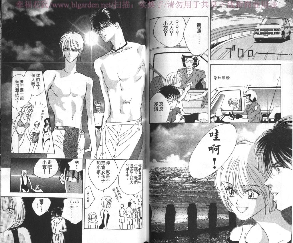 欧华寮战争韩漫全集-VOL01无删减无遮挡章节图片 