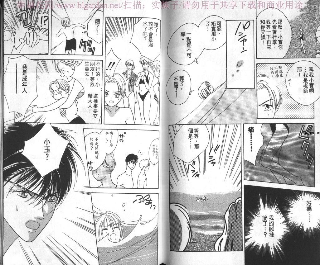 欧华寮战争韩漫全集-VOL01无删减无遮挡章节图片 