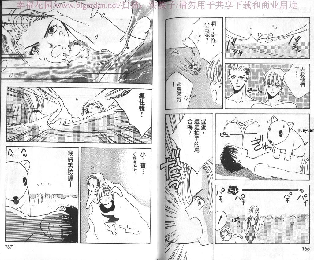 欧华寮战争韩漫全集-VOL01无删减无遮挡章节图片 